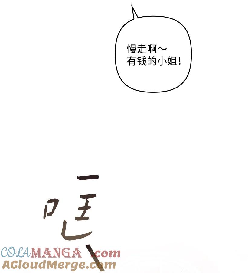 《王的贡女》番外30 她的小秘密 第64页