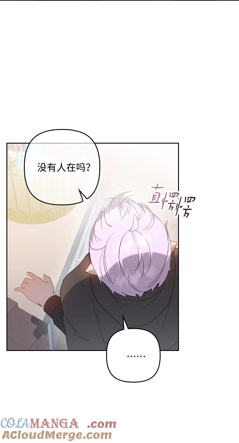 《王的贡女》番外30 她的小秘密 第49页