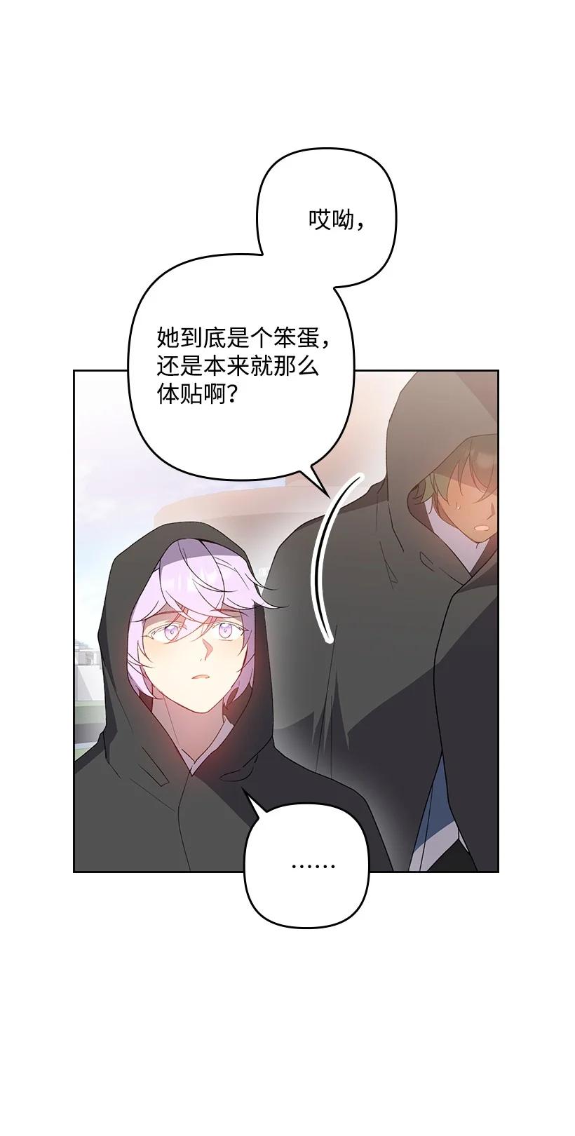 《王的贡女》番外30 她的小秘密 第36页
