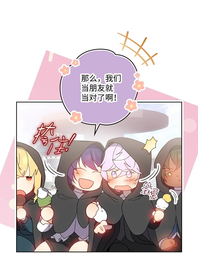 《王的贡女》番外30 她的小秘密 第12页