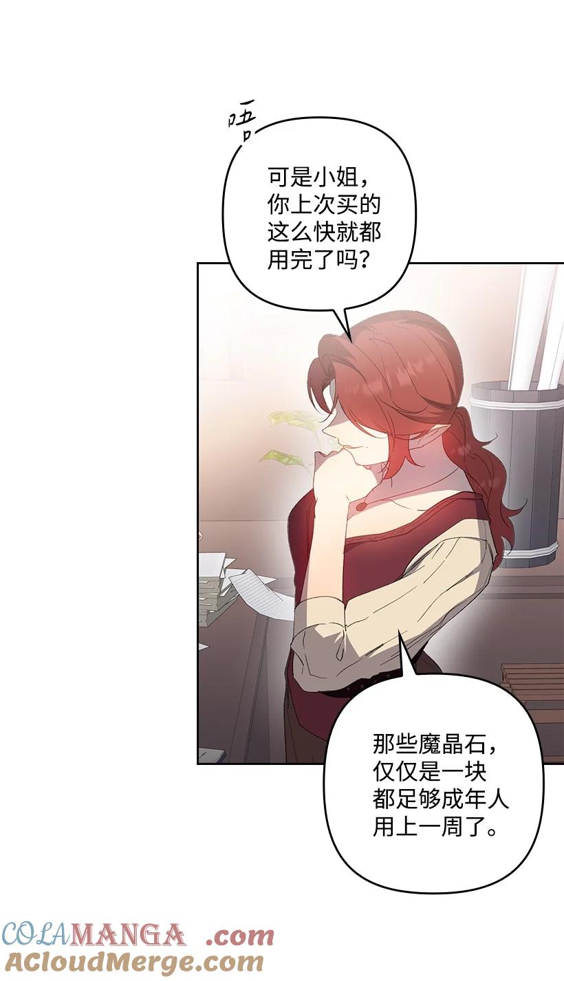 《王的贡女》番外30 她的小秘密 第55页