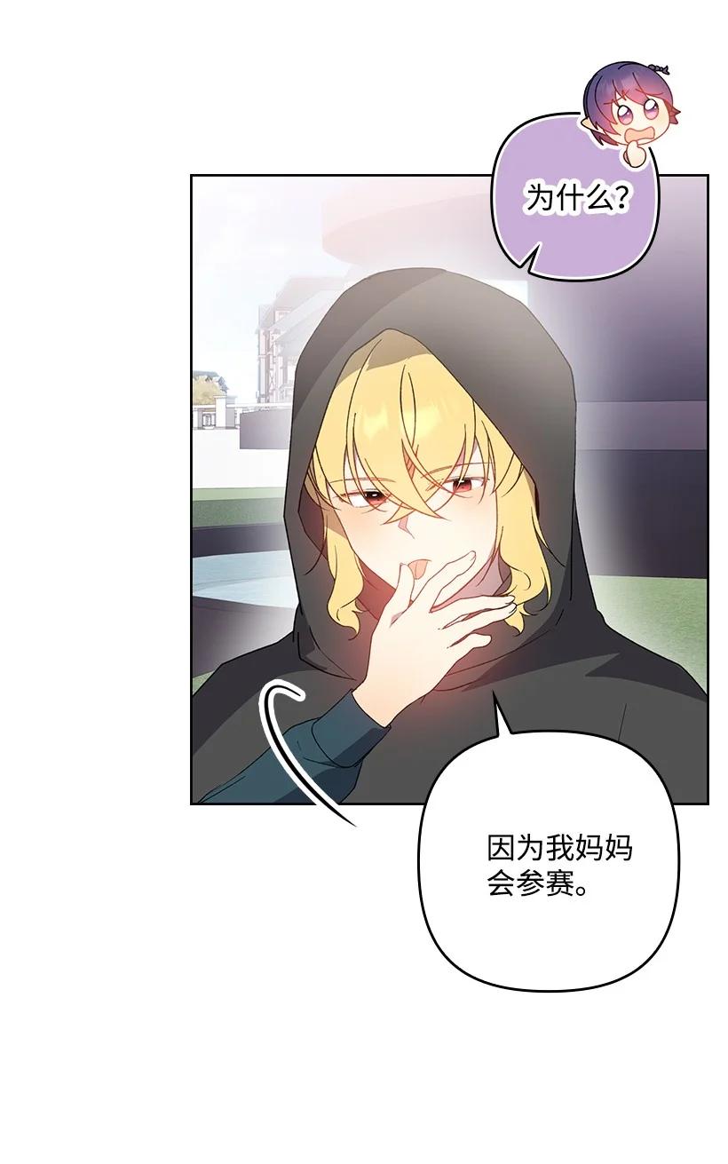 《王的贡女》番外30 她的小秘密 第23页