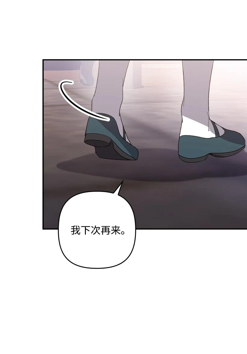 《王的贡女》番外30 她的小秘密 第62页