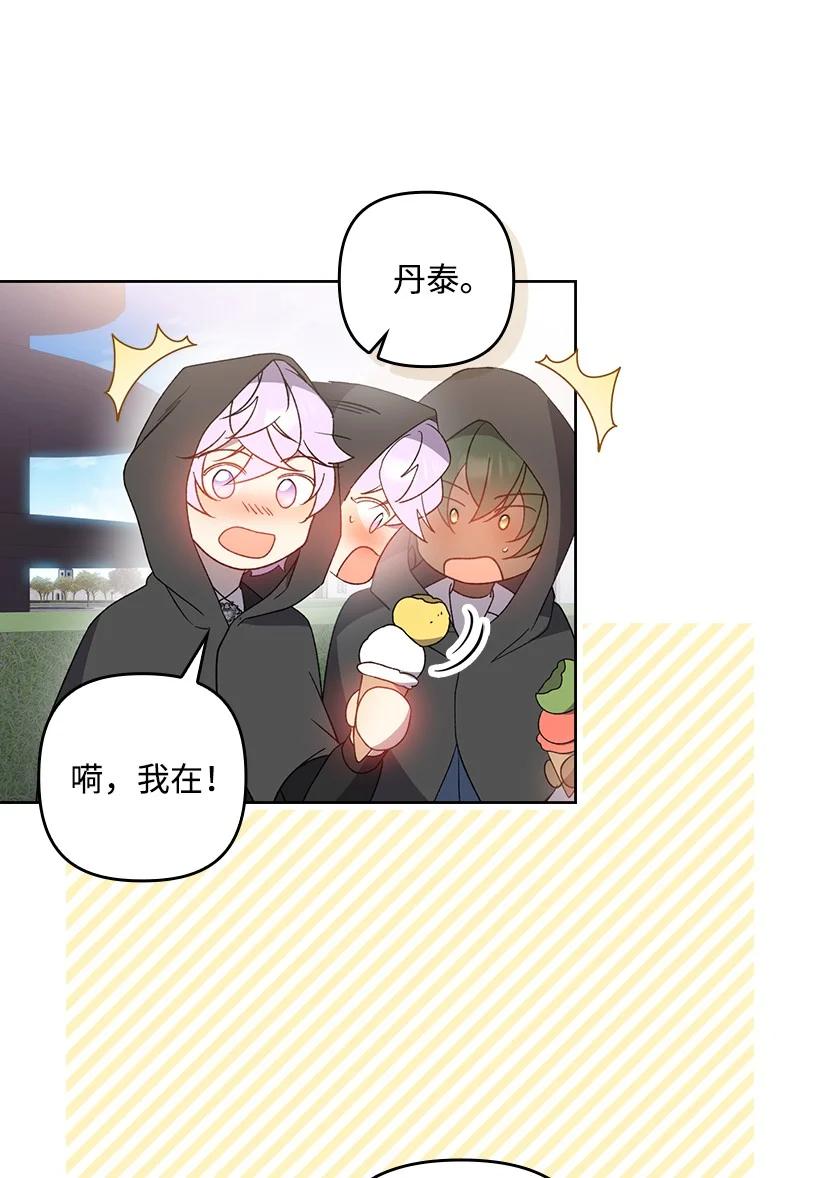 《王的贡女》番外30 她的小秘密 第8页