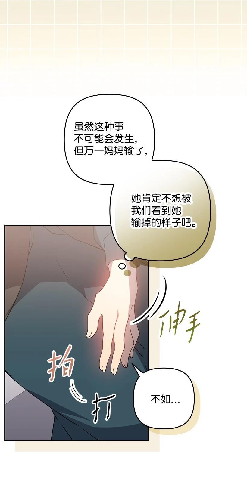 《王的贡女》番外30 她的小秘密 第26页