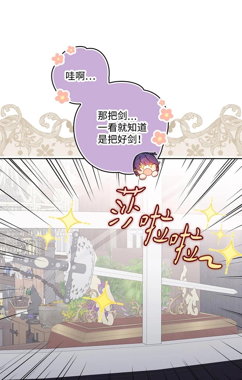 《王的贡女》番外30 她的小秘密 第41页
