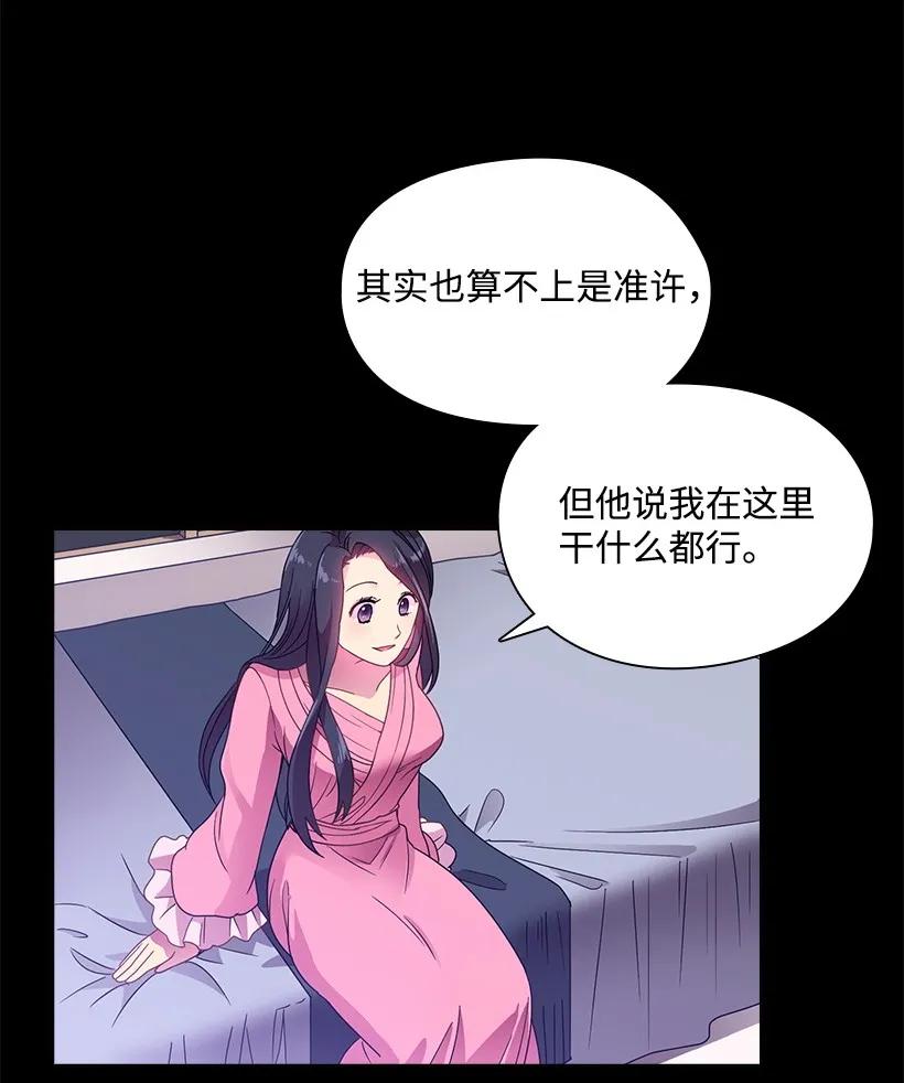 《王的贡女》18 整改魔王城 第13页