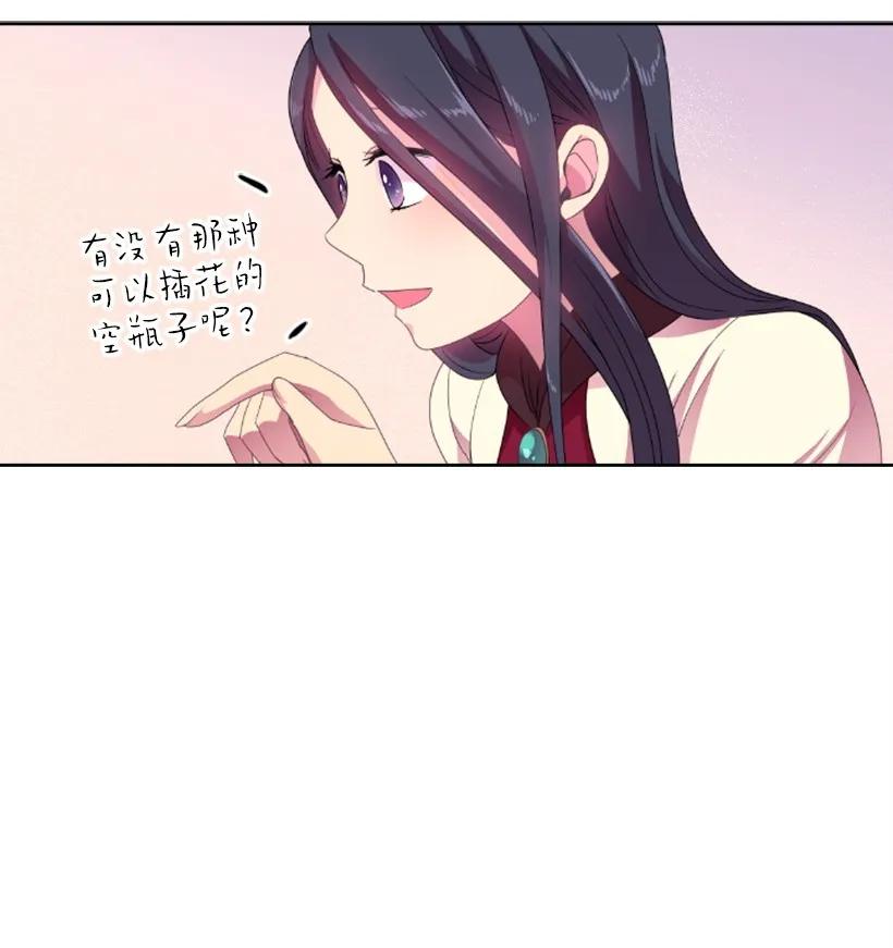 《王的贡女》18 整改魔王城 第34页