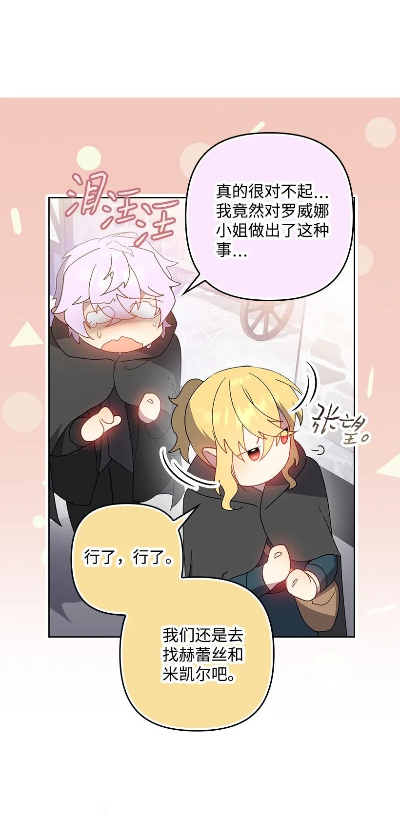 《王的贡女》番外31 转世的记忆 第71页