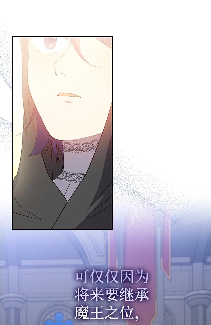 《王的贡女》番外31 转世的记忆 第26页