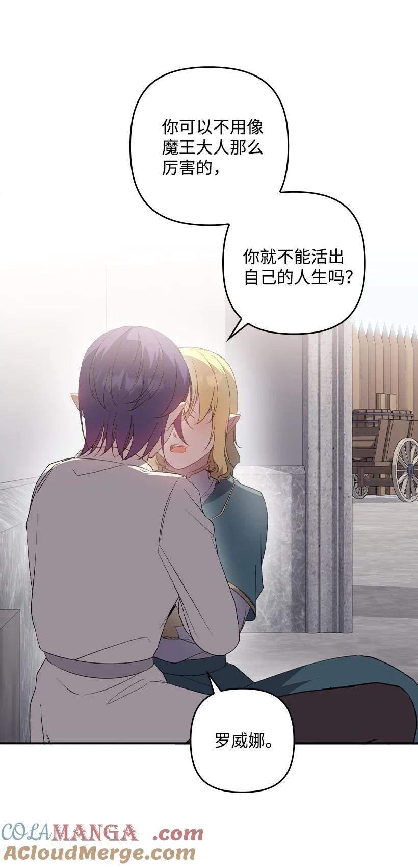《王的贡女》番外31 转世的记忆 第36页