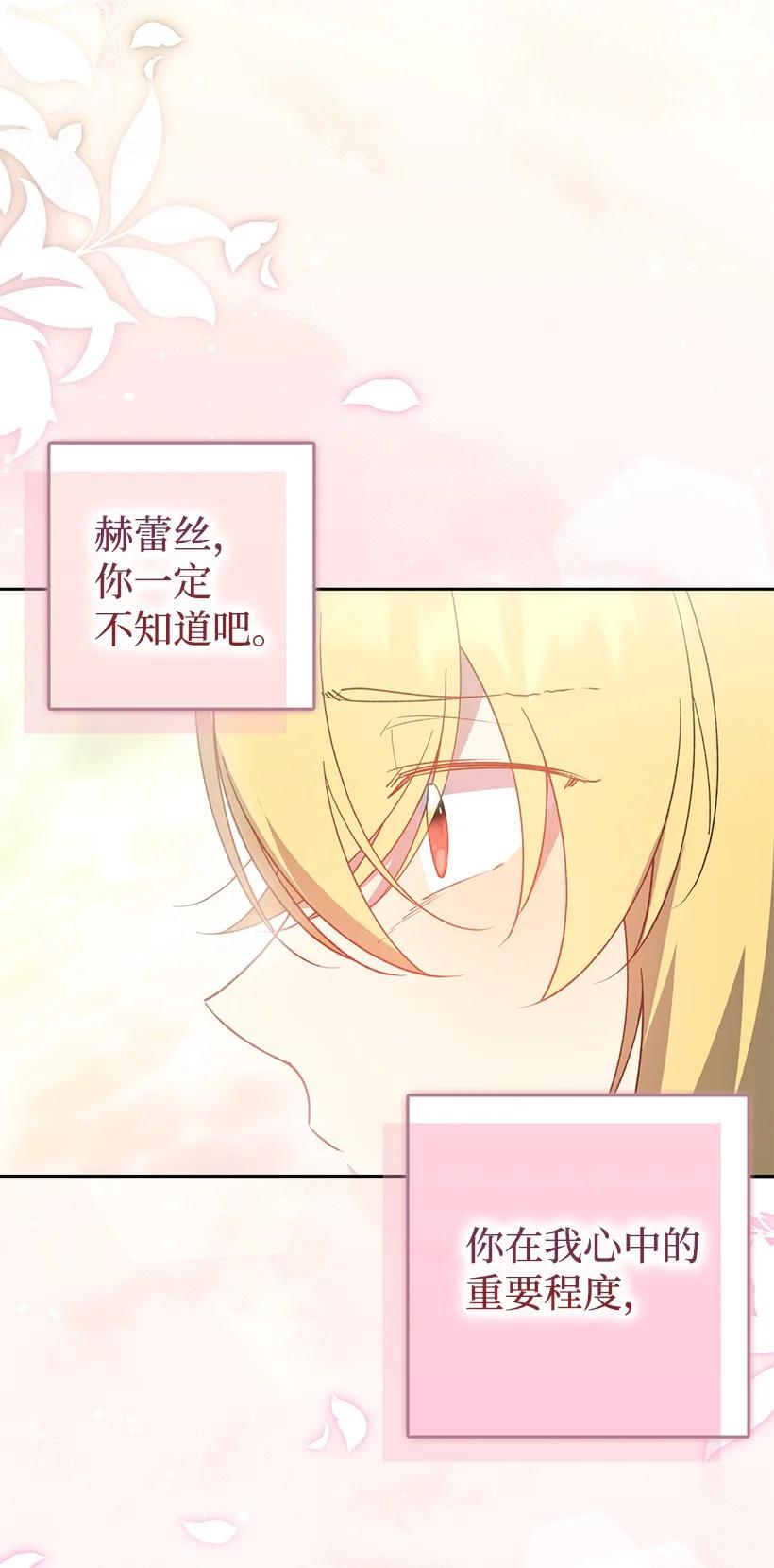 《王的贡女》番外31 转世的记忆 第43页