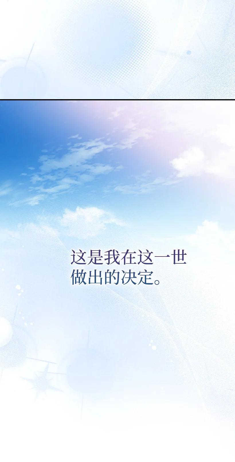 《王的贡女》番外31 转世的记忆 第46页