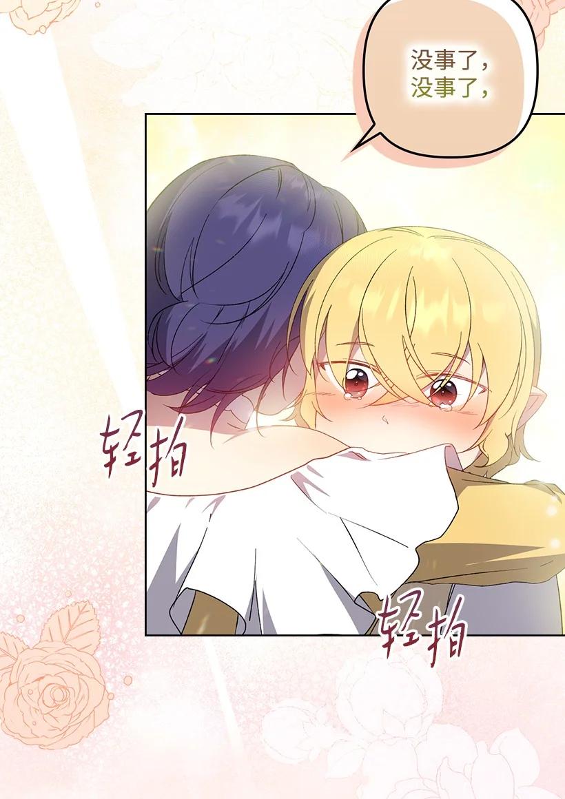 《王的贡女》番外31 转世的记忆 第16页