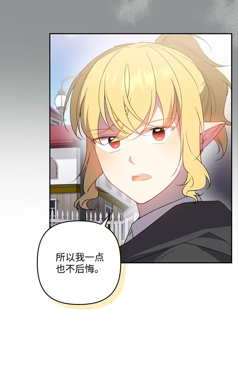 《王的贡女》番外31 转世的记忆 第52页