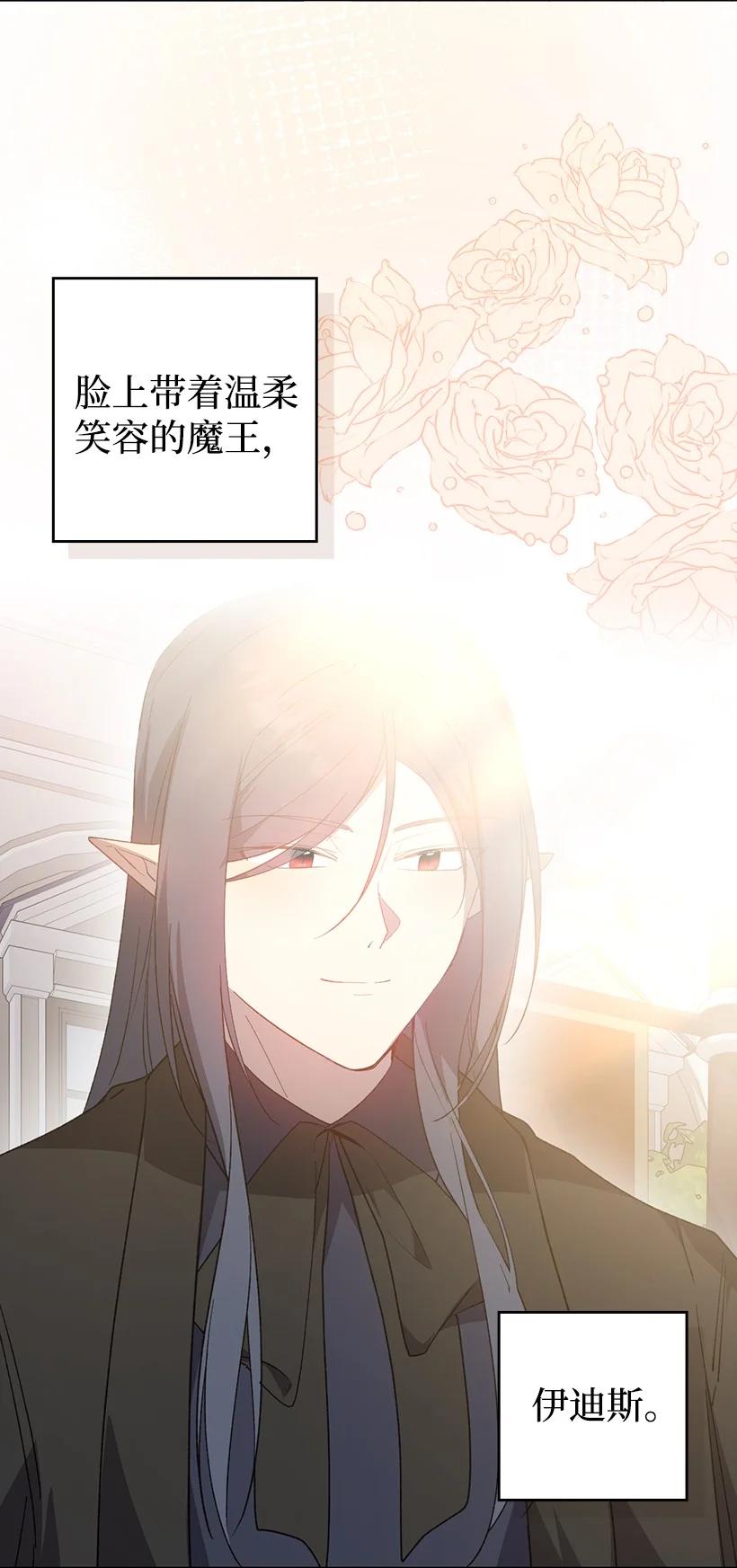《王的贡女》番外31 转世的记忆 第2页