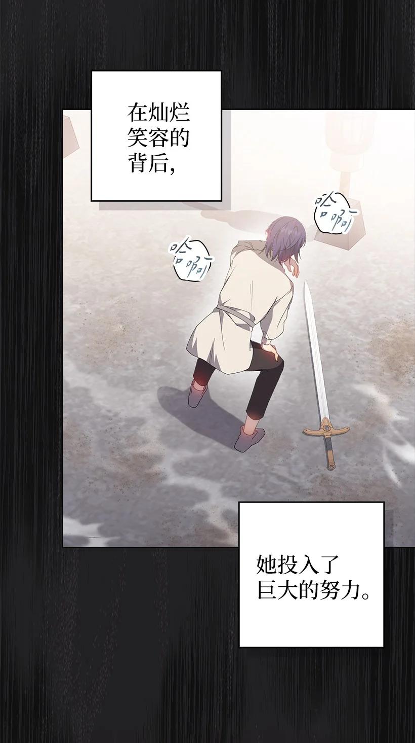 《王的贡女》番外31 转世的记忆 第29页