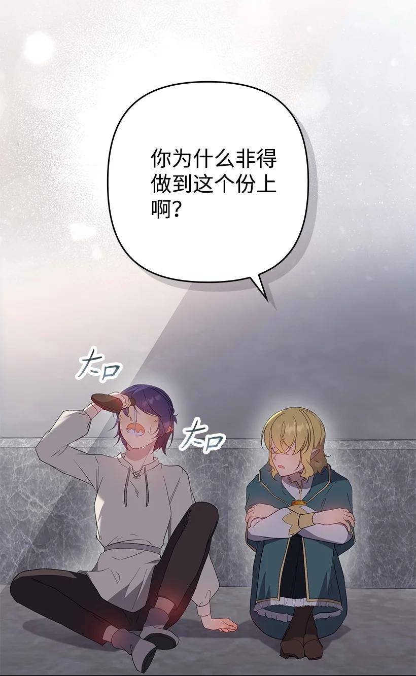 《王的贡女》番外31 转世的记忆 第31页