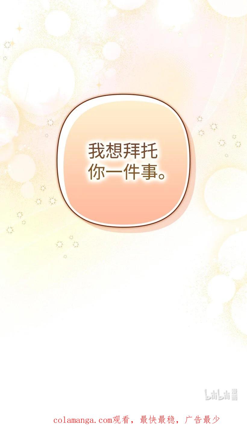 《王的贡女》番外31 转世的记忆 第73页