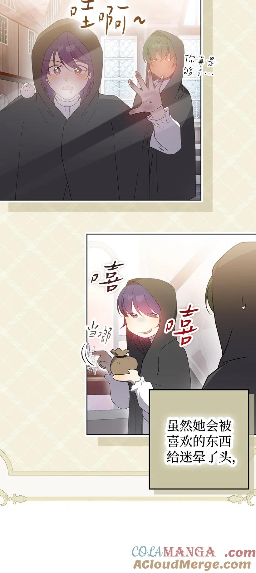 《王的贡女》番外31 转世的记忆 第21页