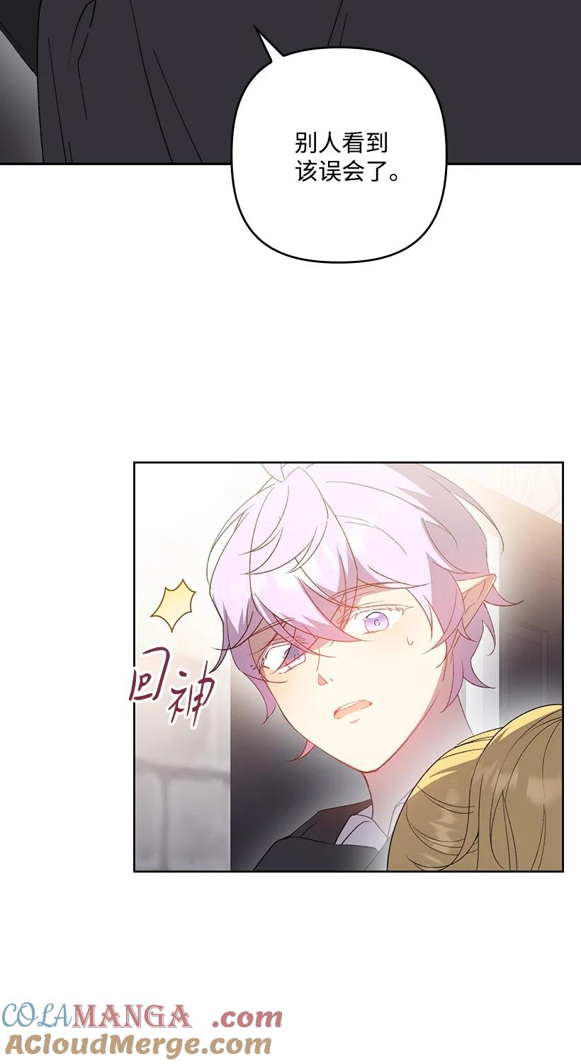 《王的贡女》番外31 转世的记忆 第69页