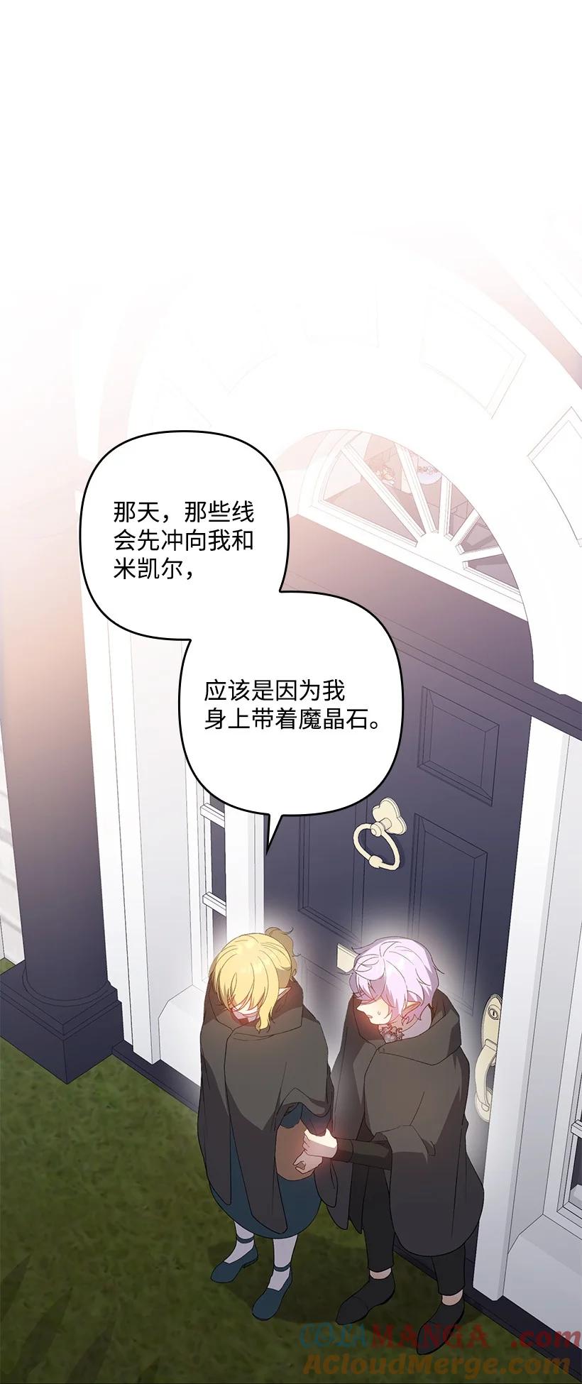 《王的贡女》番外31 转世的记忆 第48页