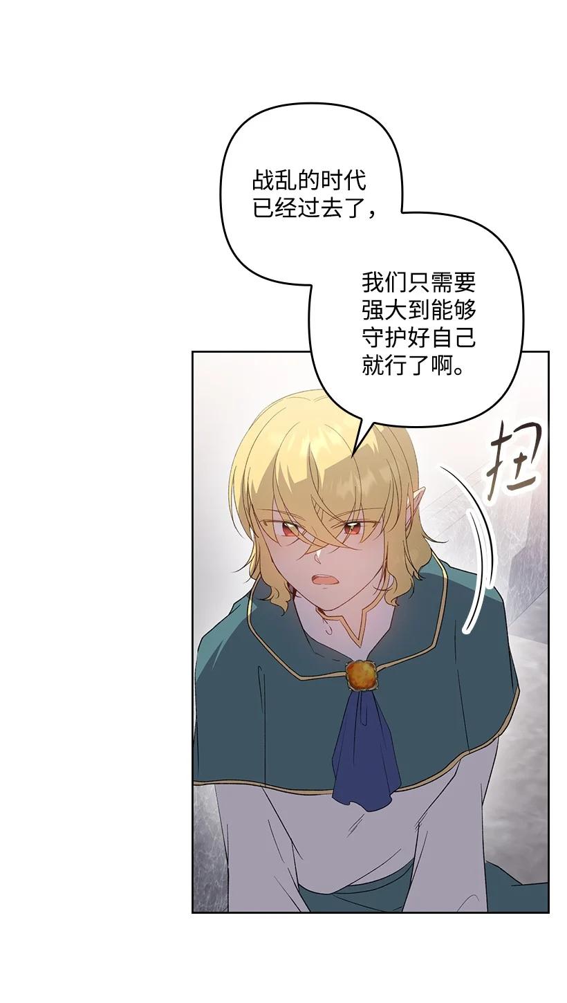 《王的贡女》番外31 转世的记忆 第35页