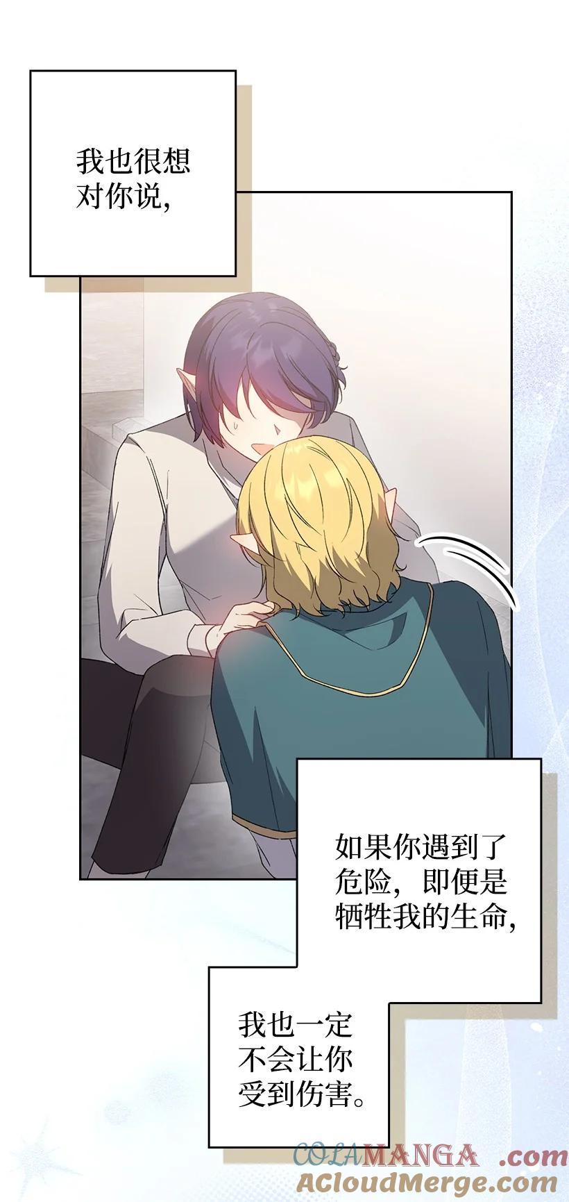 《王的贡女》番外31 转世的记忆 第45页