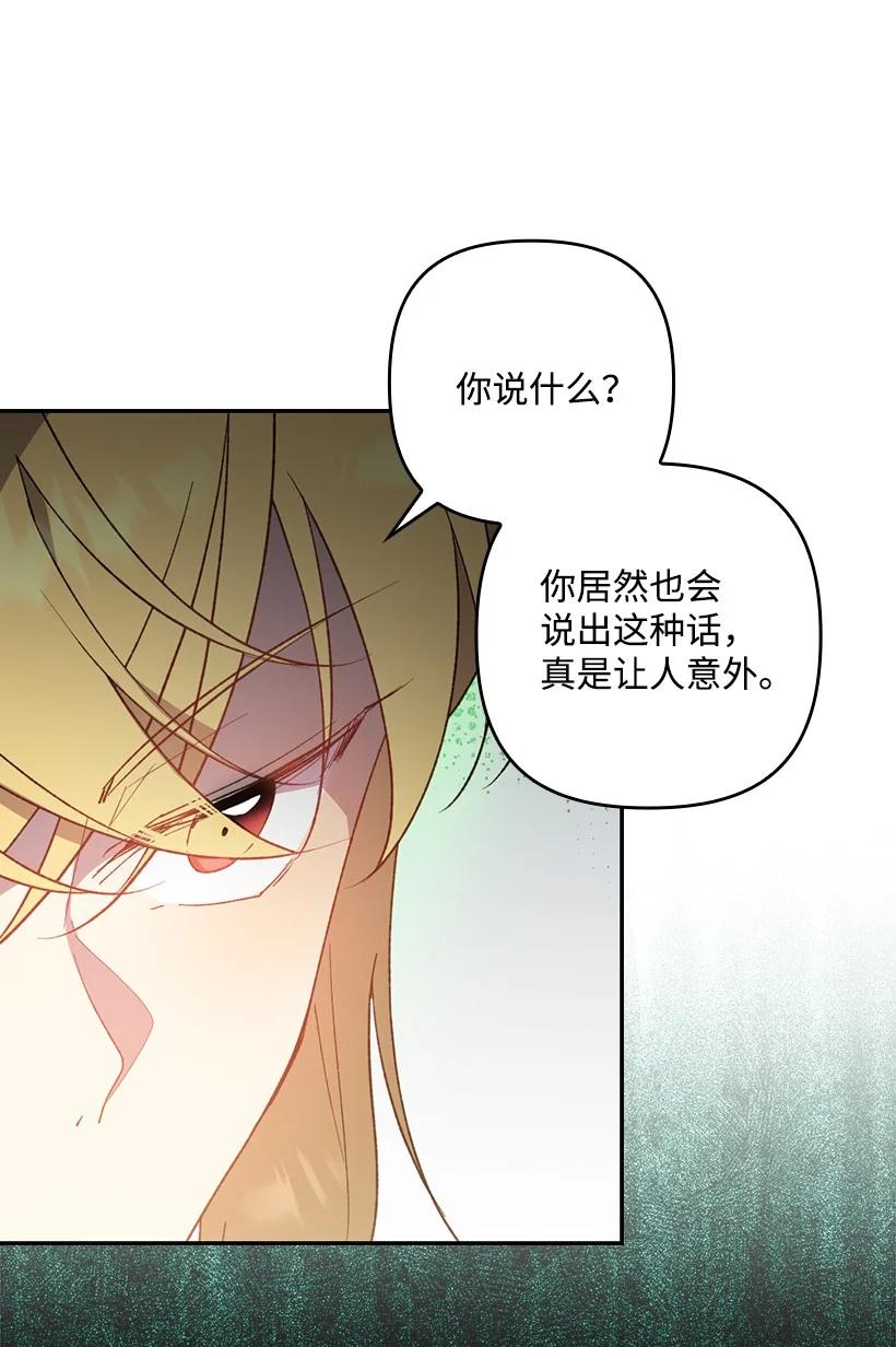 《王的贡女》番外31 转世的记忆 第64页