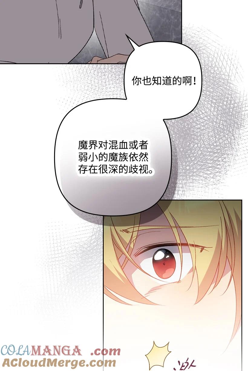 《王的贡女》番外31 转世的记忆 第39页