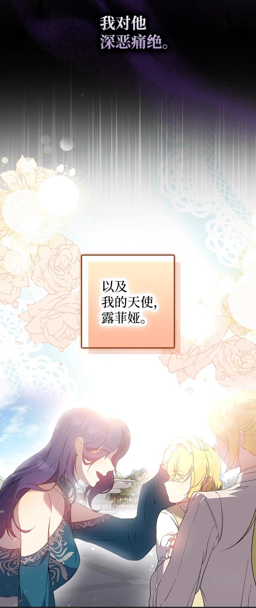 《王的贡女》番外31 转世的记忆 第7页