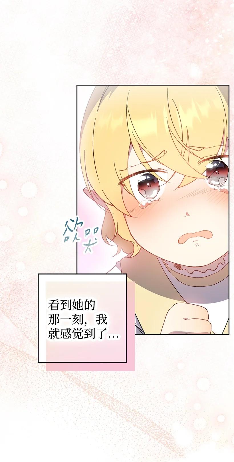 《王的贡女》番外31 转世的记忆 第8页