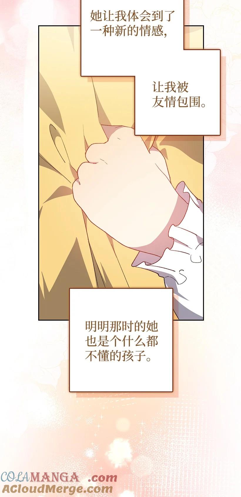 《王的贡女》番外31 转世的记忆 第18页