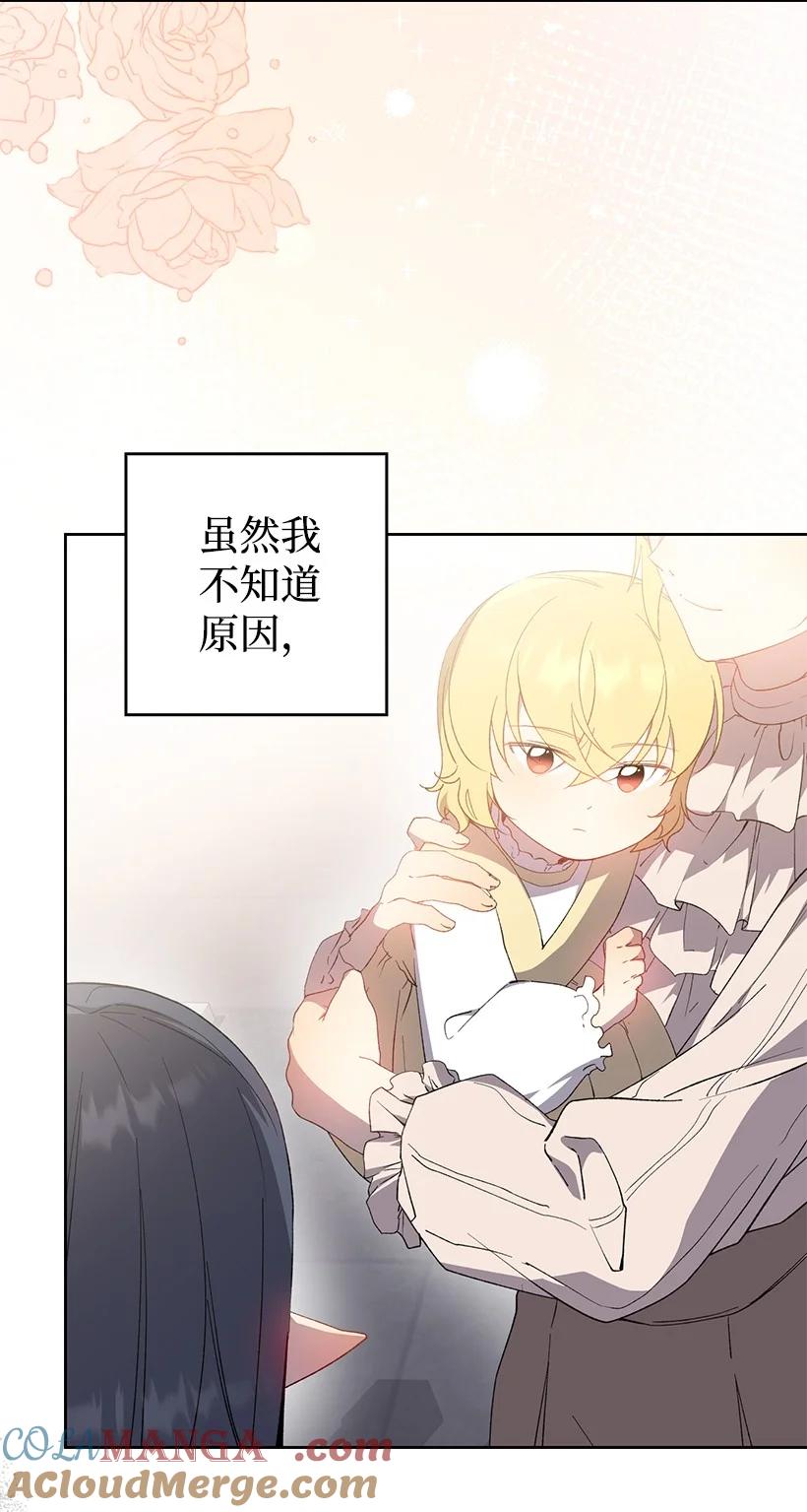 《王的贡女》番外31 转世的记忆 第3页