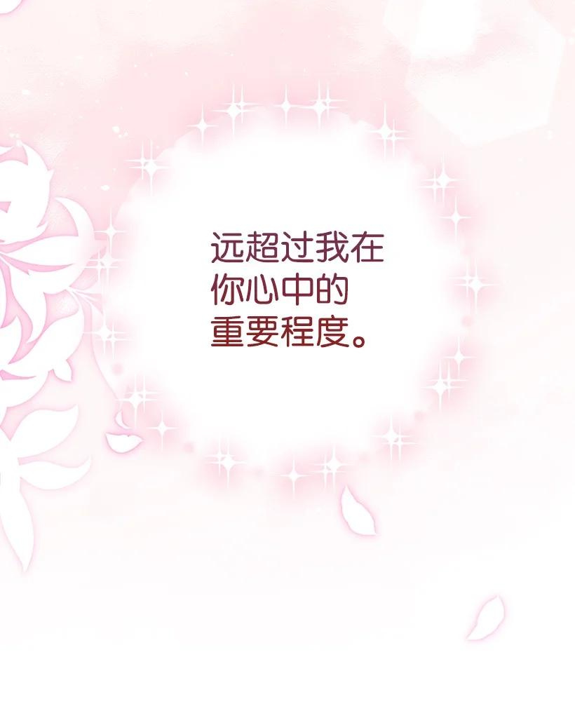 《王的贡女》番外31 转世的记忆 第44页