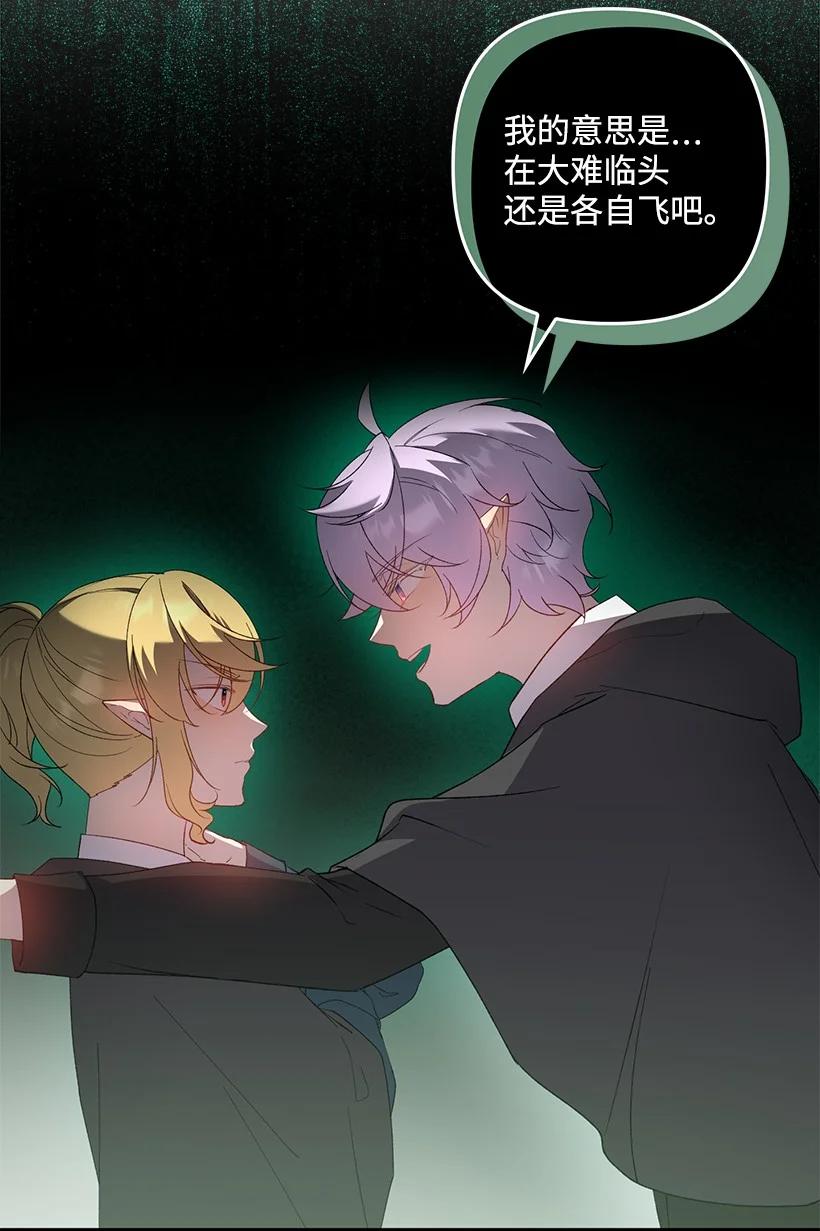 《王的贡女》番外31 转世的记忆 第65页