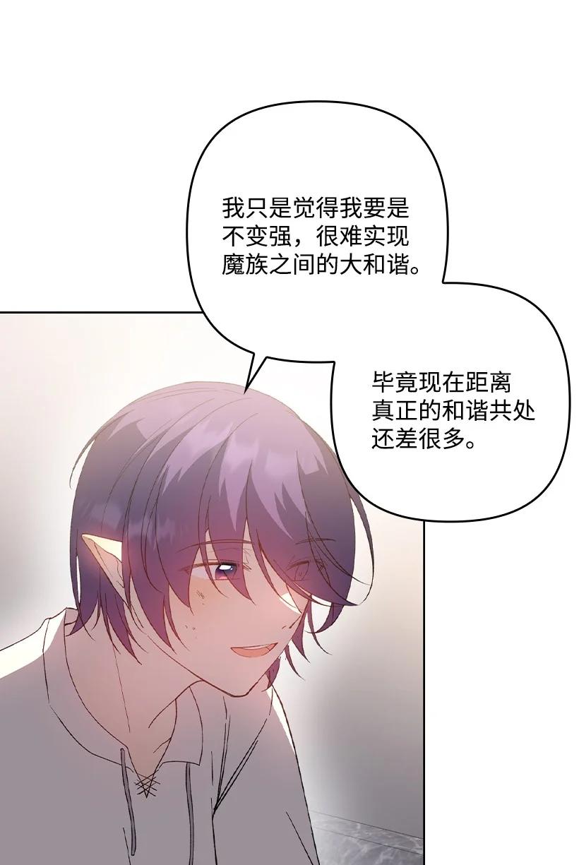 《王的贡女》番外31 转世的记忆 第38页
