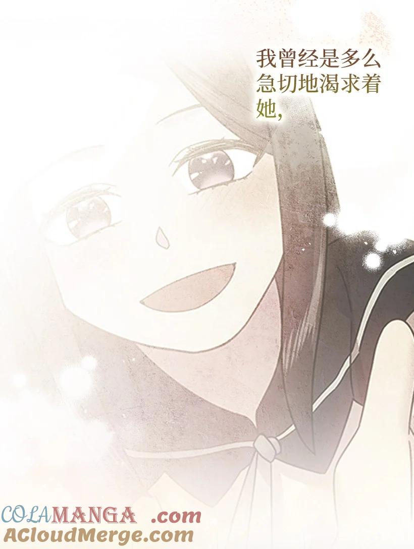 《王的贡女》番外31 转世的记忆 第9页