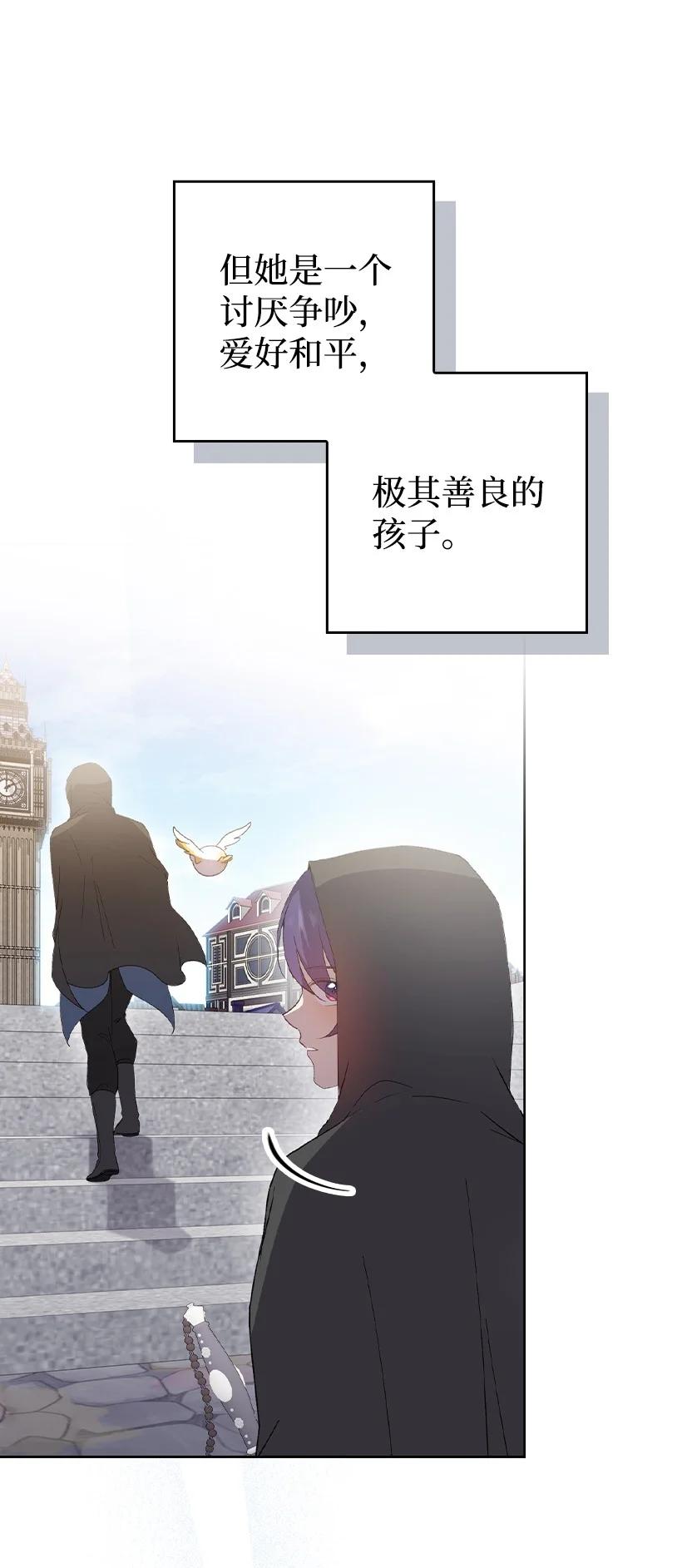 《王的贡女》番外31 转世的记忆 第22页