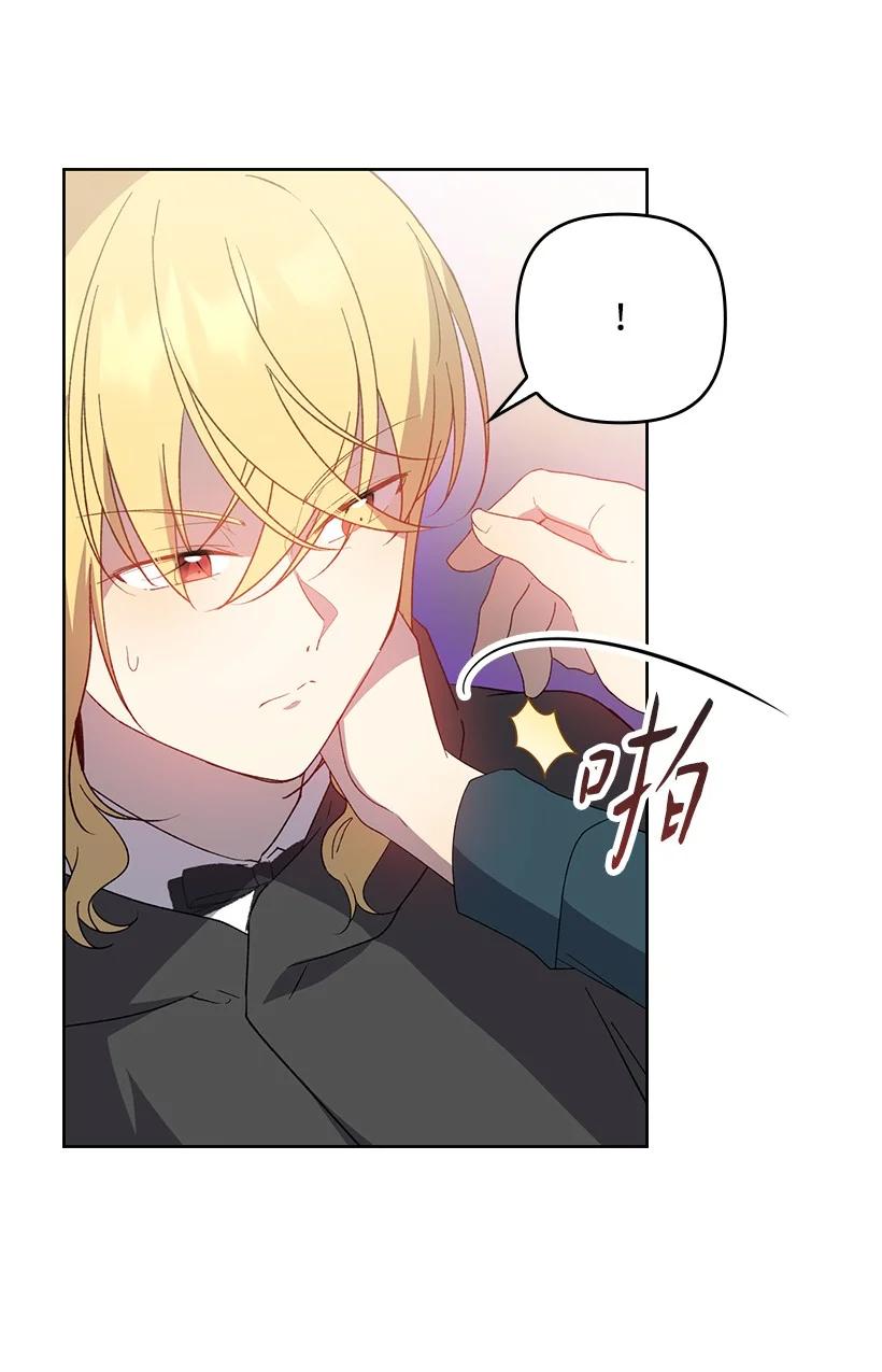 《王的贡女》番外31 转世的记忆 第61页