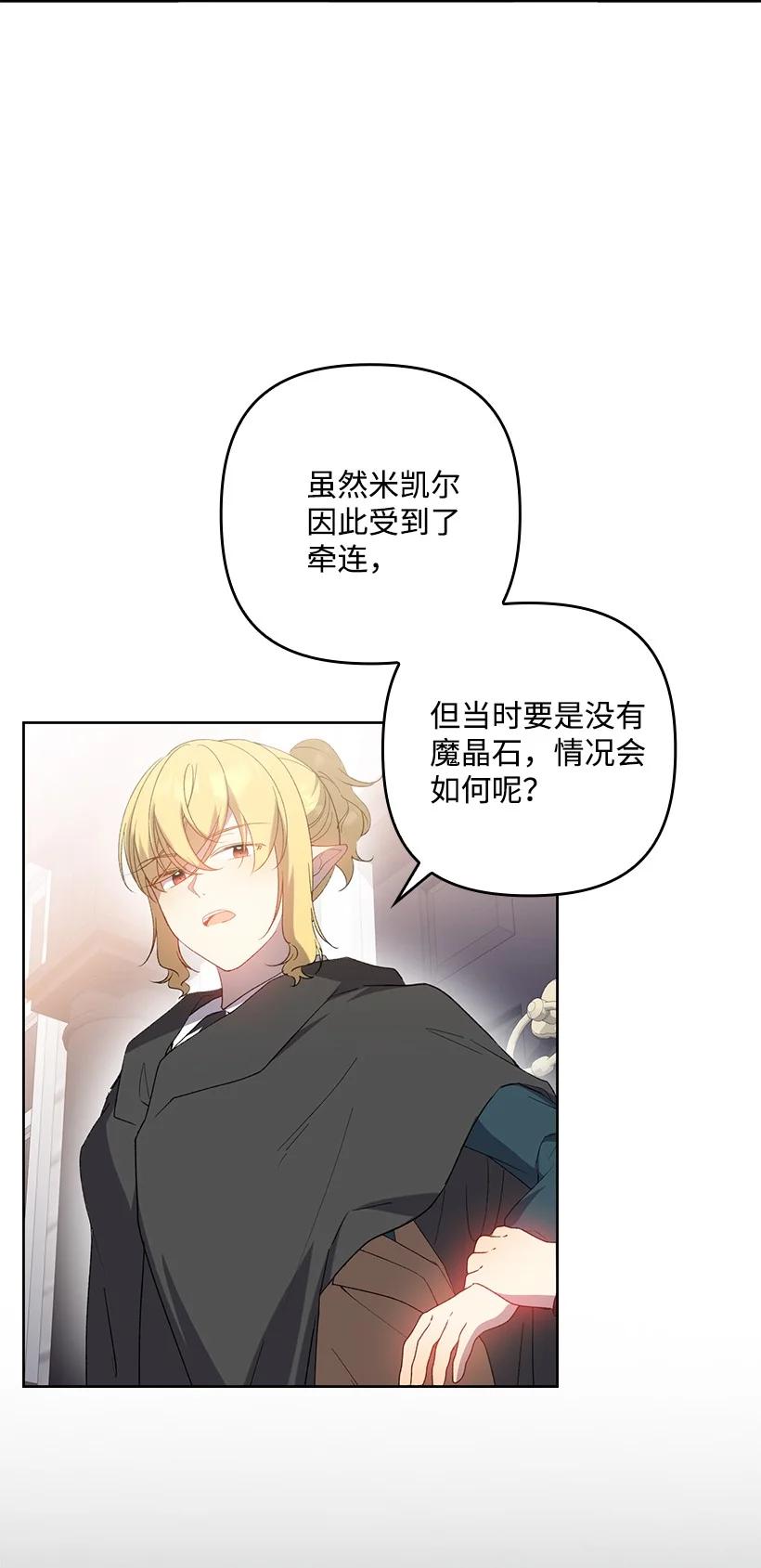 《王的贡女》番外31 转世的记忆 第49页