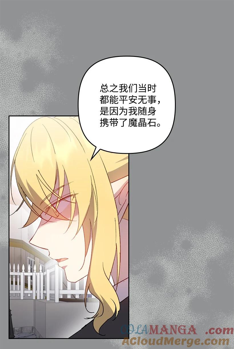《王的贡女》番外31 转世的记忆 第51页