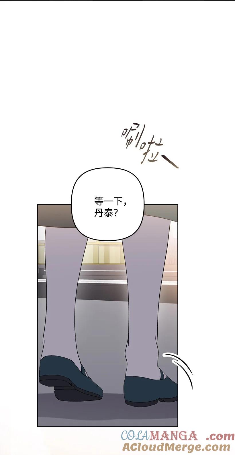 《王的贡女》番外31 转世的记忆 第54页