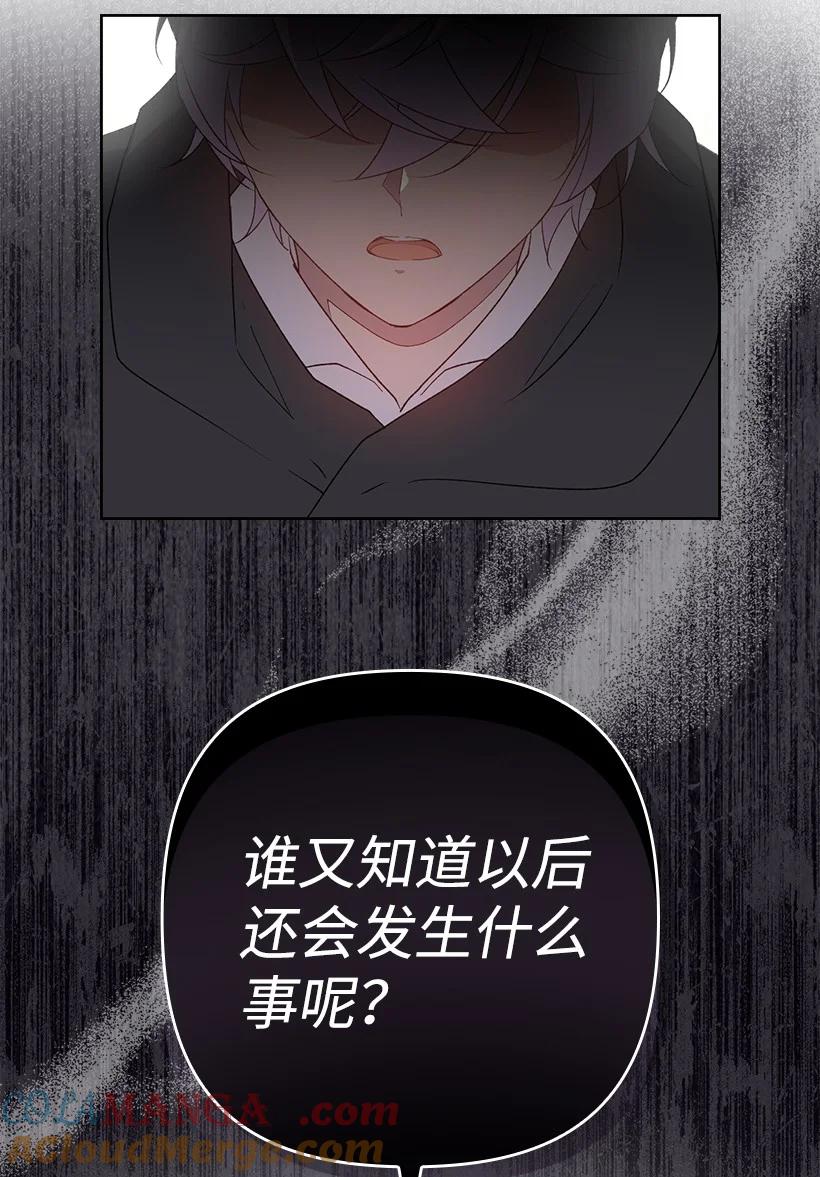 《王的贡女》番外31 转世的记忆 第57页