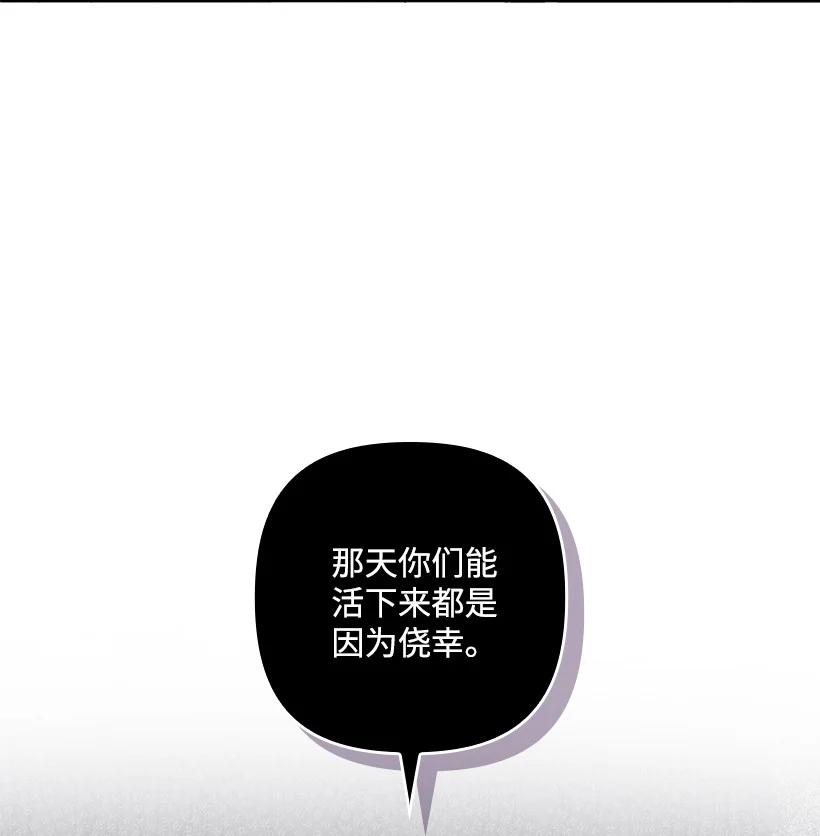 《王的贡女》番外31 转世的记忆 第56页