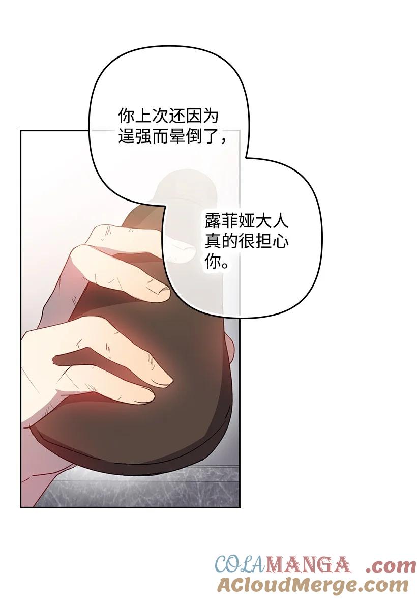 《王的贡女》番外31 转世的记忆 第33页