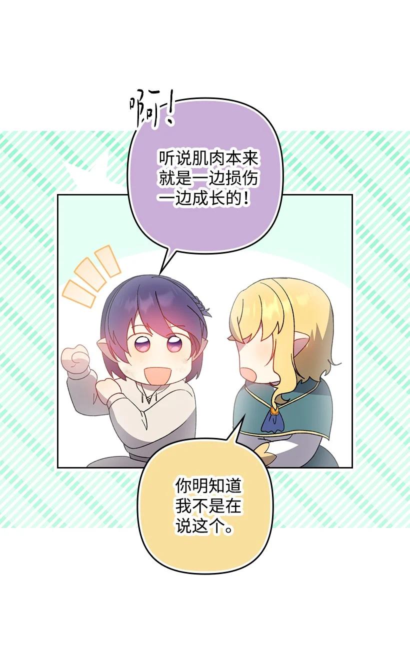 《王的贡女》番外31 转世的记忆 第34页