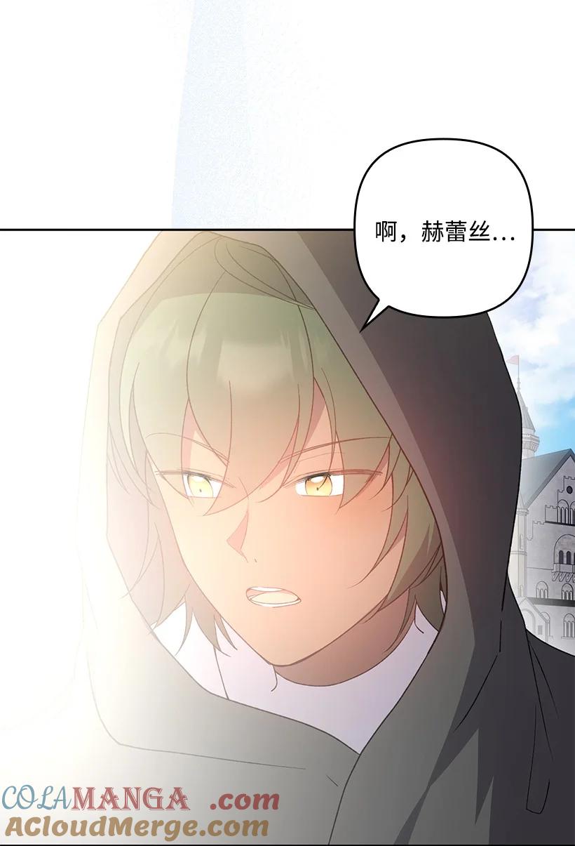 《王的贡女》番外31 转世的记忆 第24页
