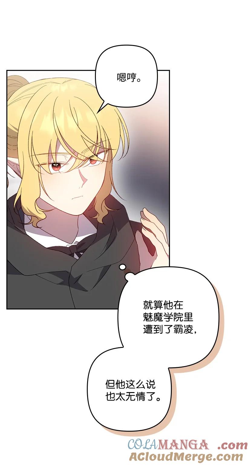《王的贡女》番外31 转世的记忆 第66页