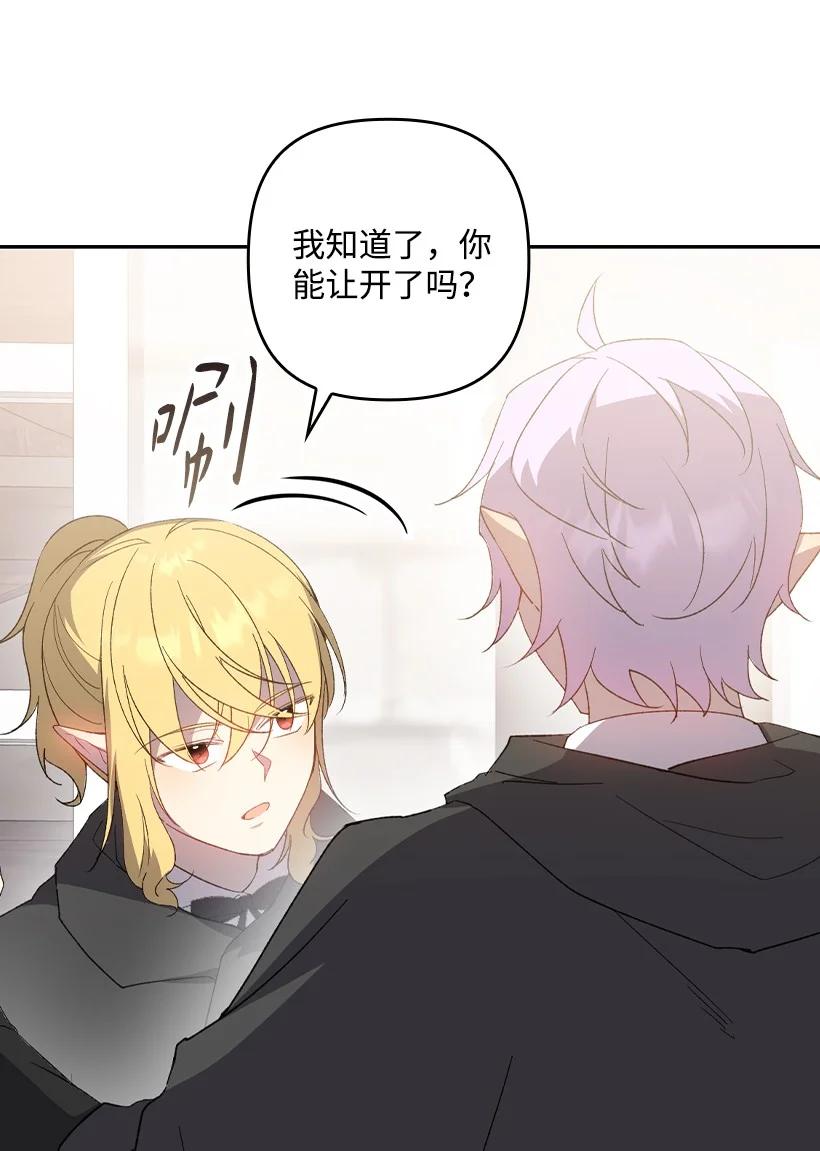 《王的贡女》番外31 转世的记忆 第68页